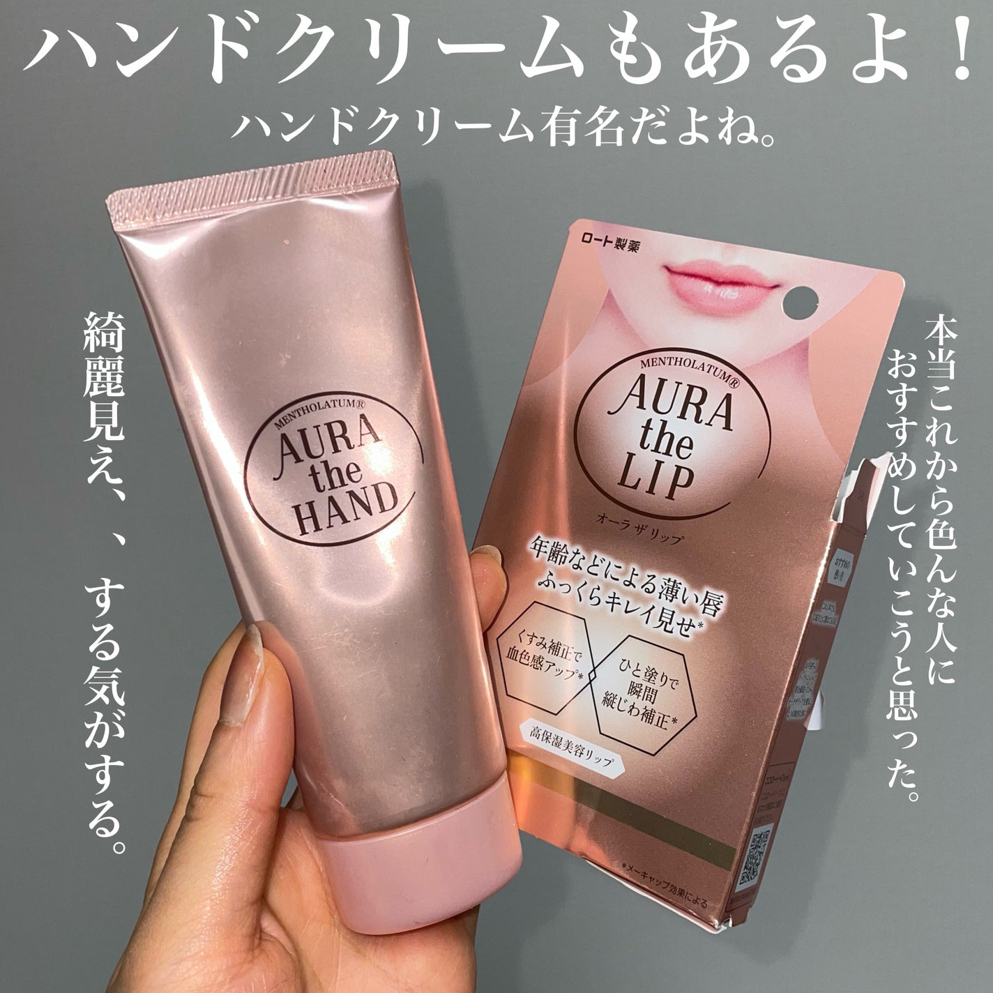 オーラザハンド/メンソレータム/ハンドクリームを使ったクチコミ(7枚目)