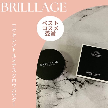 エクセレント ルミナス グロウパウダー /ブリリアージュ/ルースパウダーを使ったクチコミ(1枚目)