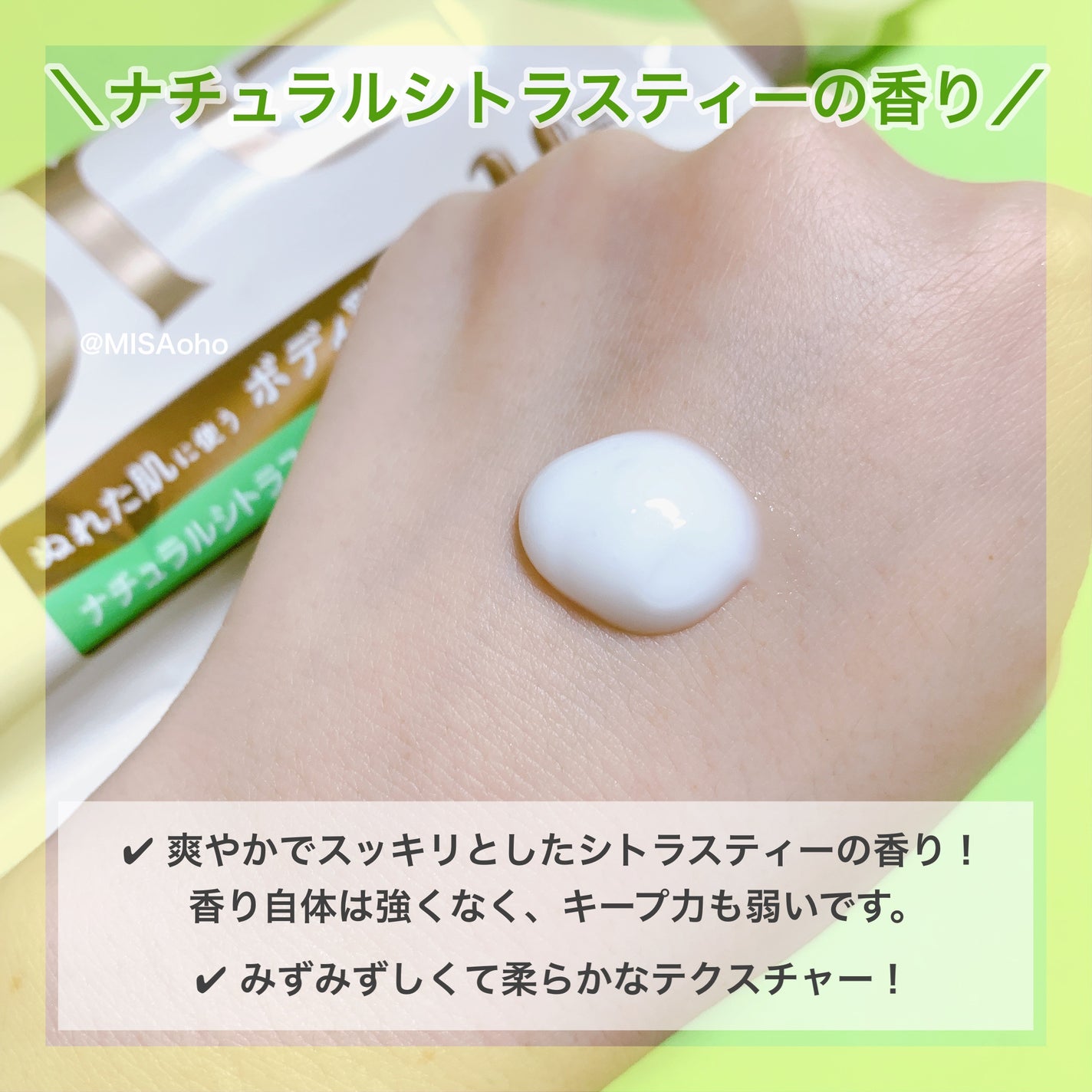 ザ ボディ ぬれた肌に使うボディ乳液 ナチュラルシトラスティーの香り/ビオレu/ボディミルクを使ったクチコミ(5枚目)