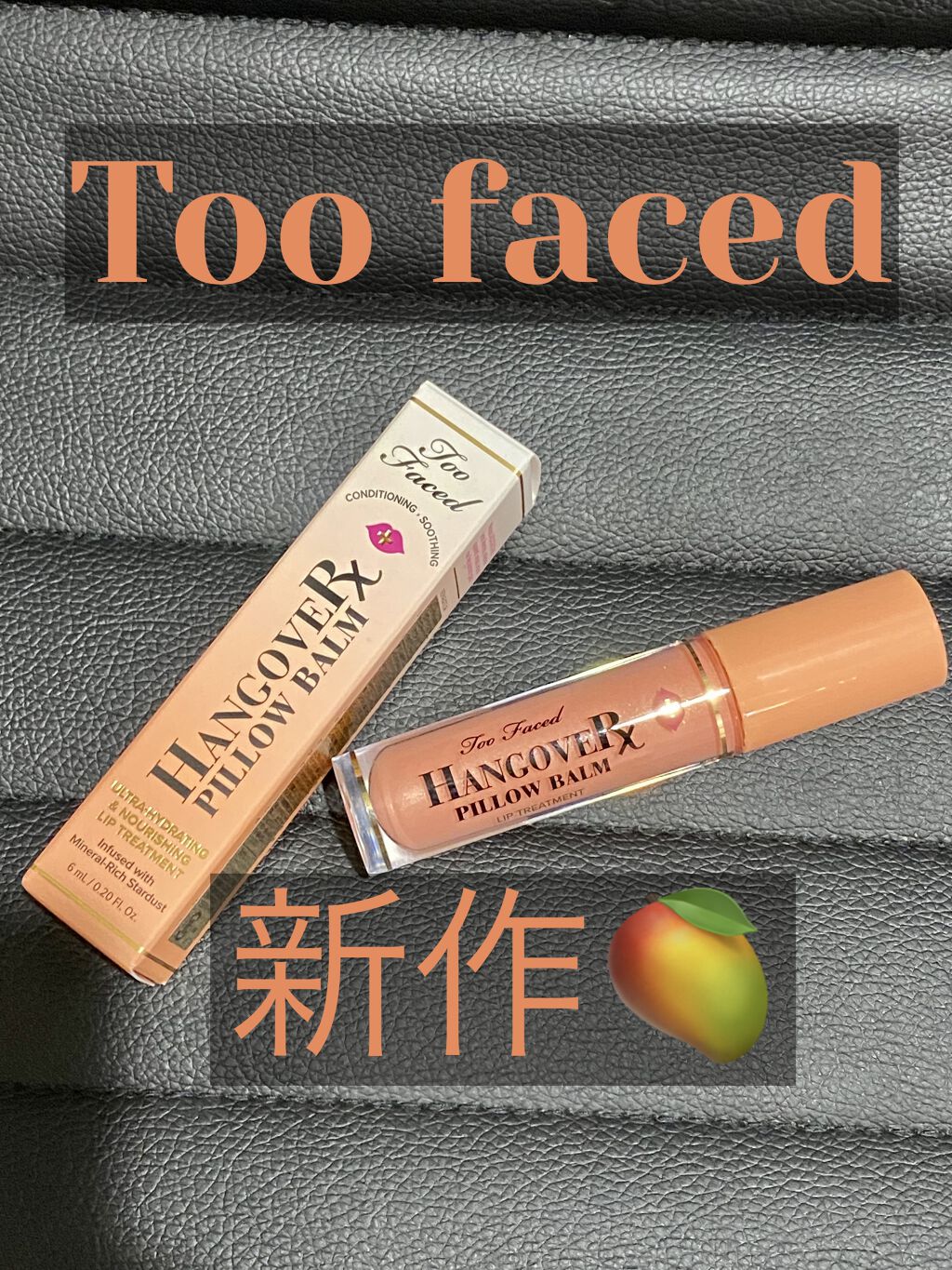 ～トゥー フェイスド ハングオーバー～ ピロー バーム リップ トリートメント/Too Faced/リップ美容液を使ったクチコミ（1枚目）