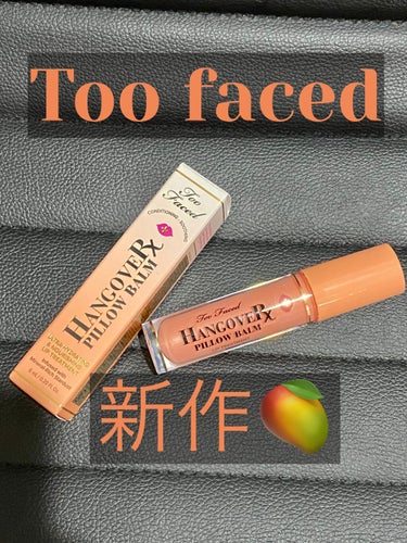 ～トゥー フェイスド ハングオーバー～ ピロー バーム リップ トリートメント/Too Faced/リップケア・リップクリームを使ったクチコミ（1枚目）