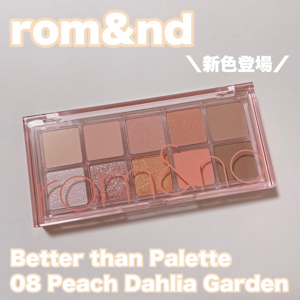 ベターザンパレット/rom&nd/アイシャドウパレットを使ったクチコミ(1枚目)