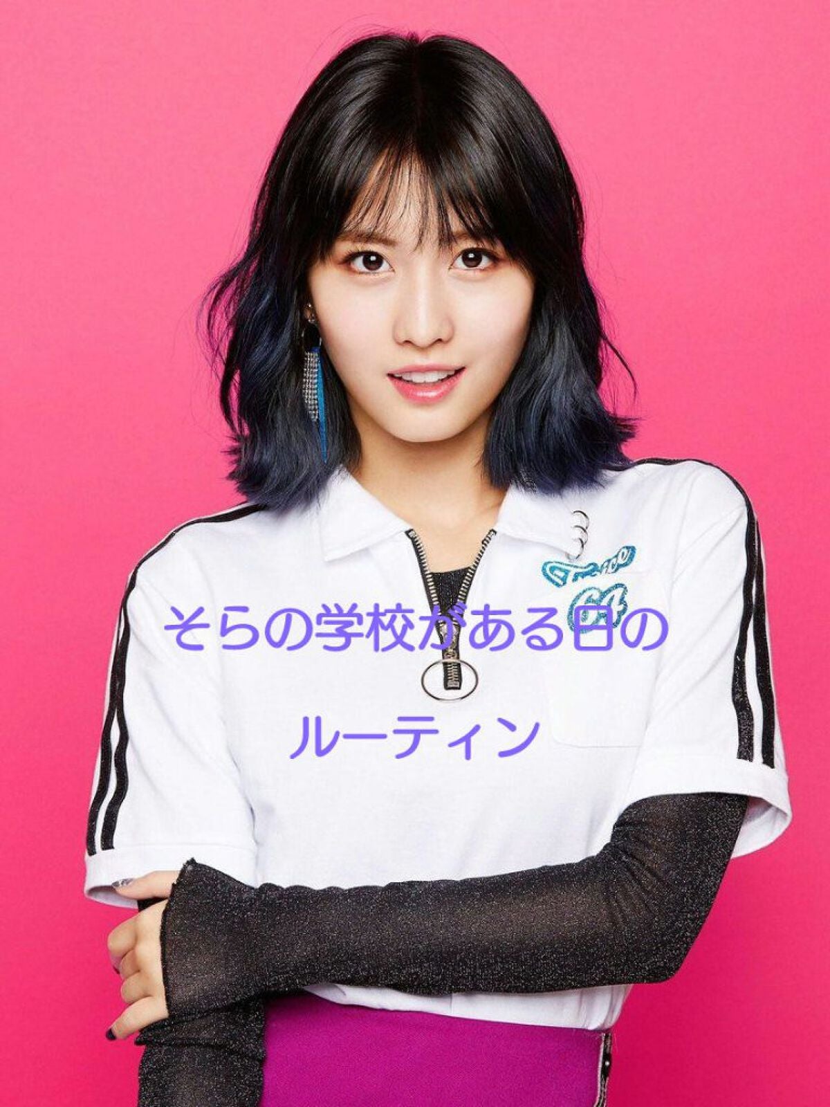 そら on LIPS 「皆さんこんにちはー今日は、学校がある日のルーティンを紹介するの..」(1枚目)