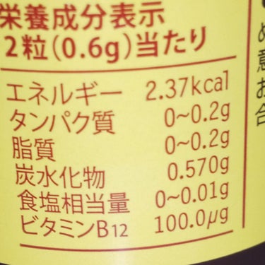 ネイチャーメイド ビタミンB12のクチコミ「ビタミンB12  サプリ
▫▫▫▫▫
私の  いろいろに  良い

やめて  良さ気づき

ま.....」（2枚目）