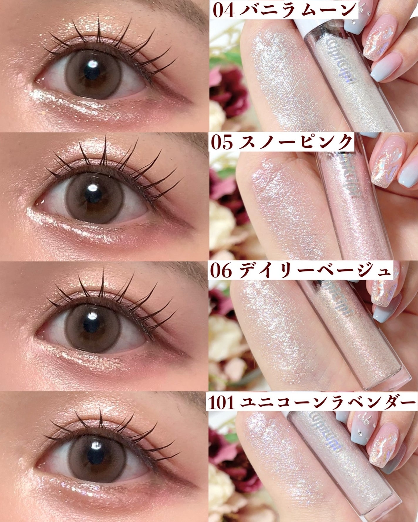 シピシピ グリッター イルミネーションライナー S/CipiCipi/リキッドアイライナーを使ったクチコミ(6枚目)