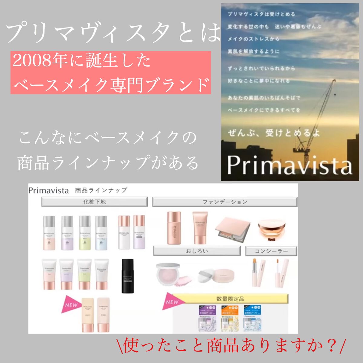 プリマヴィスタ ジャストワン フィニッシュ/プリマヴィスタ/BBクリームを使ったクチコミ(2枚目)