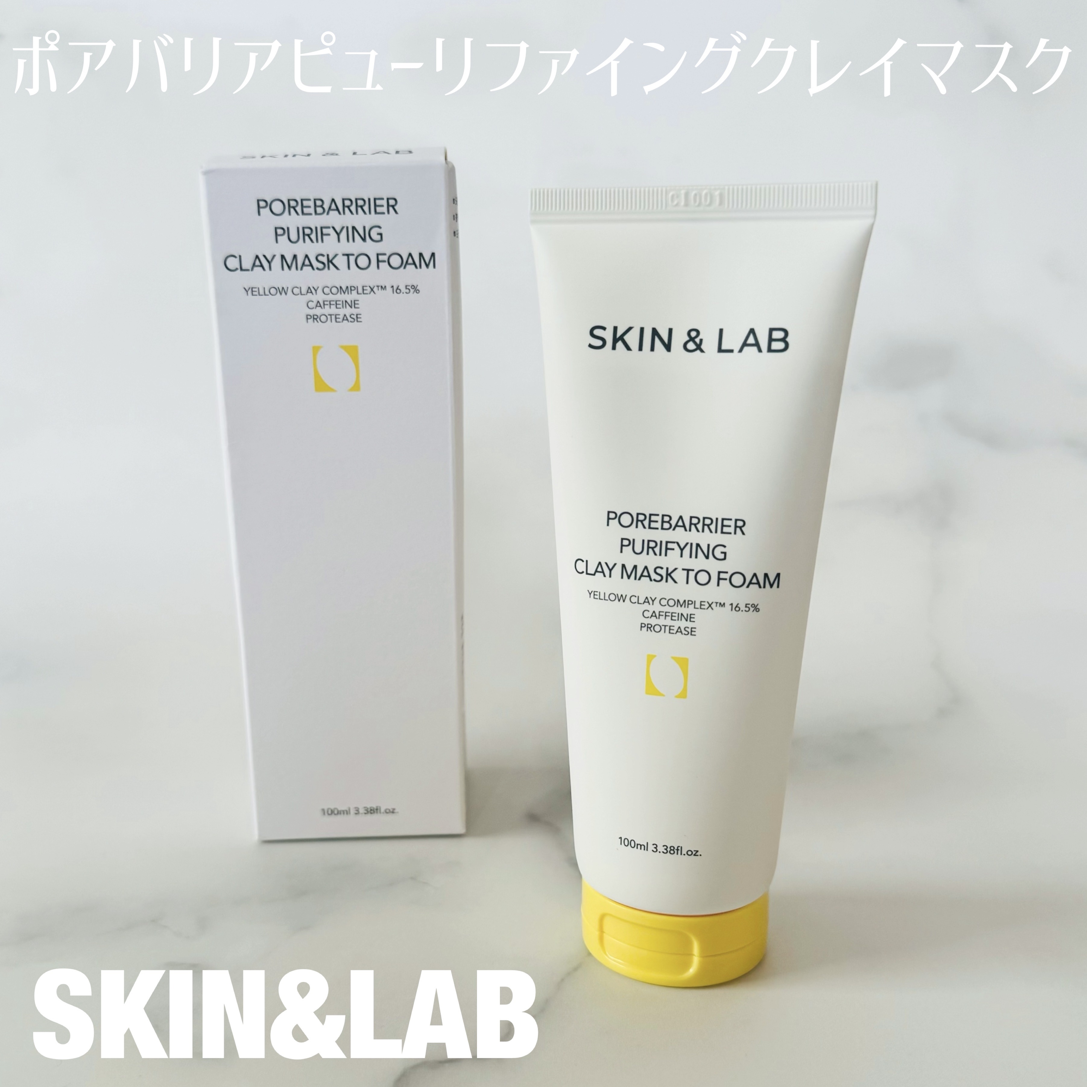 ポアバリアピューリファイングクレイマスクトゥフォーム/SKIN&LAB/洗い流すパック・マスクを使ったクチコミ（1枚目）