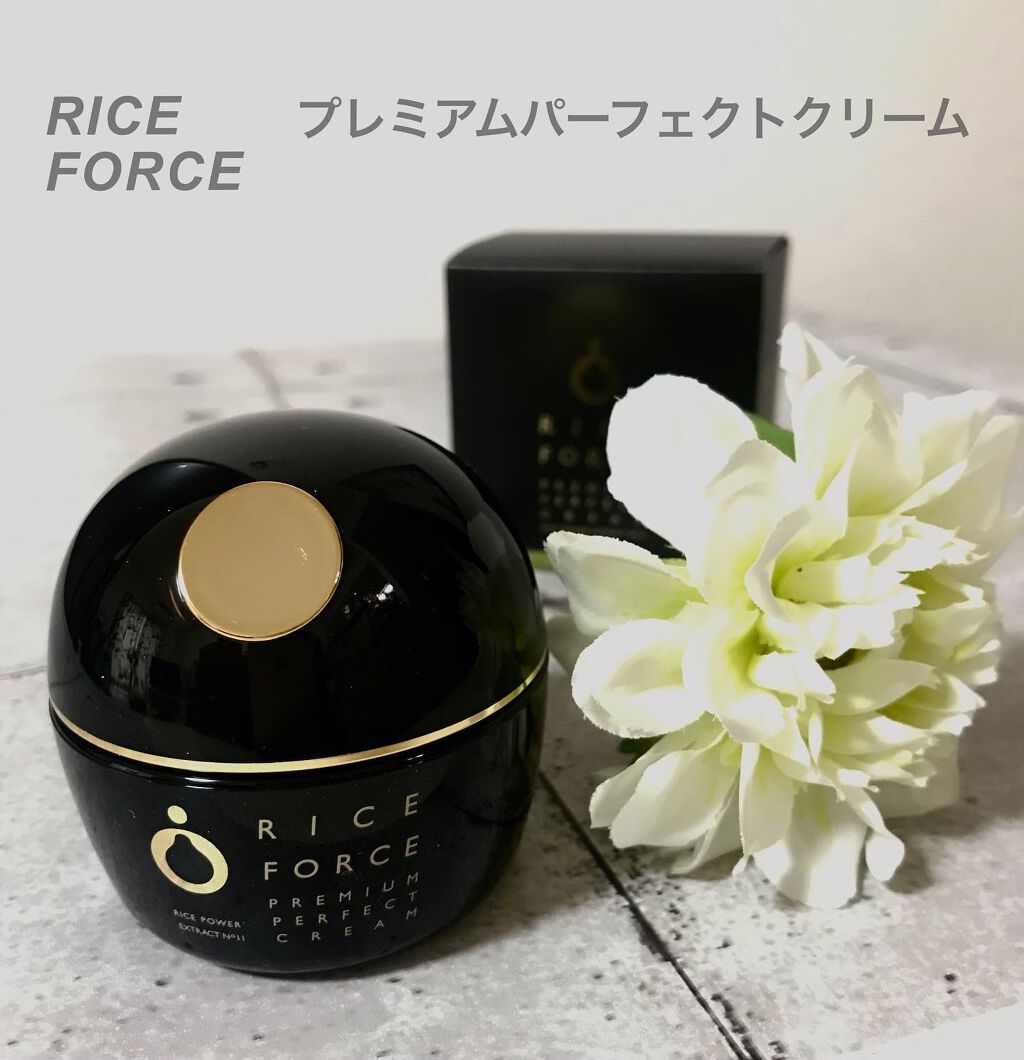 プレミアムパーフェクトクリーム/ライスフォース/フェイスクリームを使ったクチコミ(1枚目)