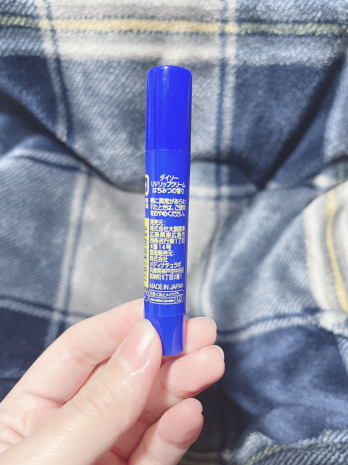 薬用 UVリップクリーム/DAISO/リップクリームを使ったクチコミ(3枚目)