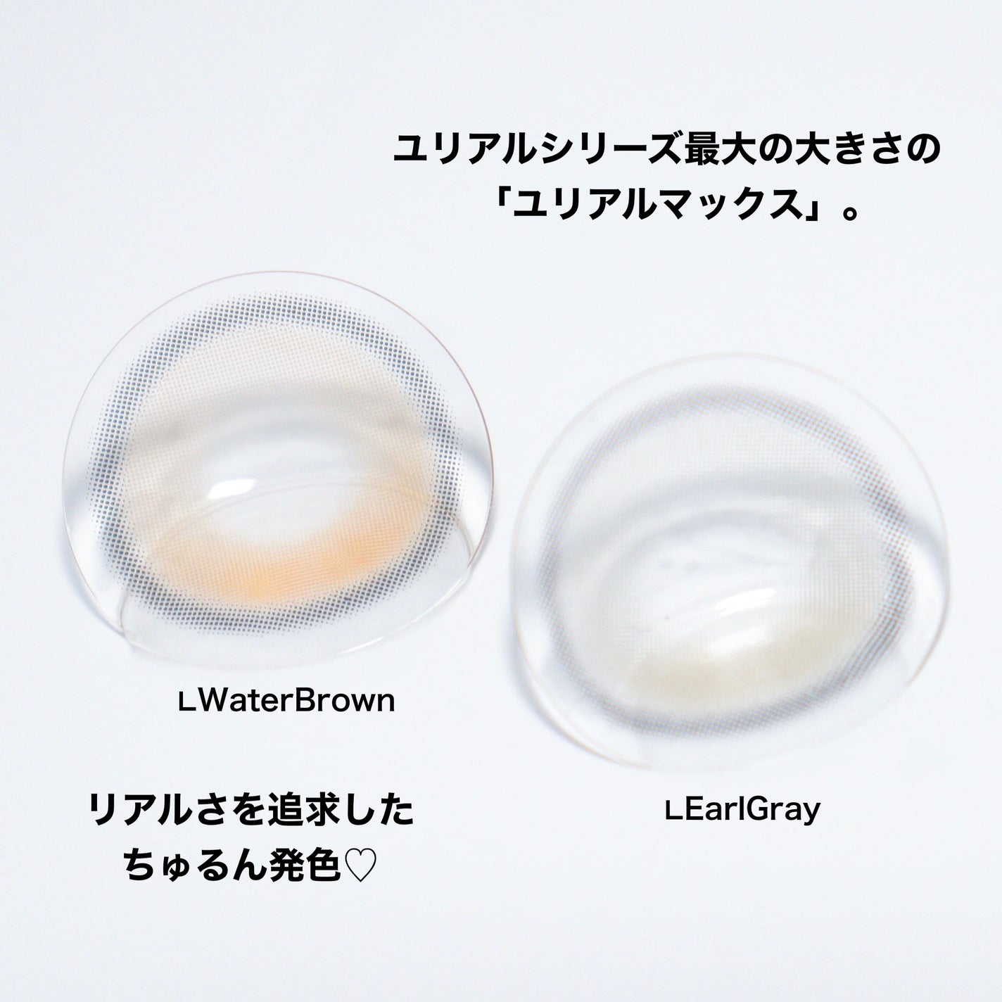 ユリアルマックス/i-DOL/1ヶ月(1MONTH)カラコンを使ったクチコミ(3枚目)