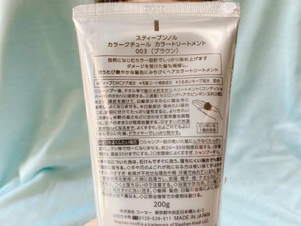 カラークチュール カラートリートメント/スティーブンノル ニューヨーク/ヘアカラーを使ったクチコミ(2枚目)