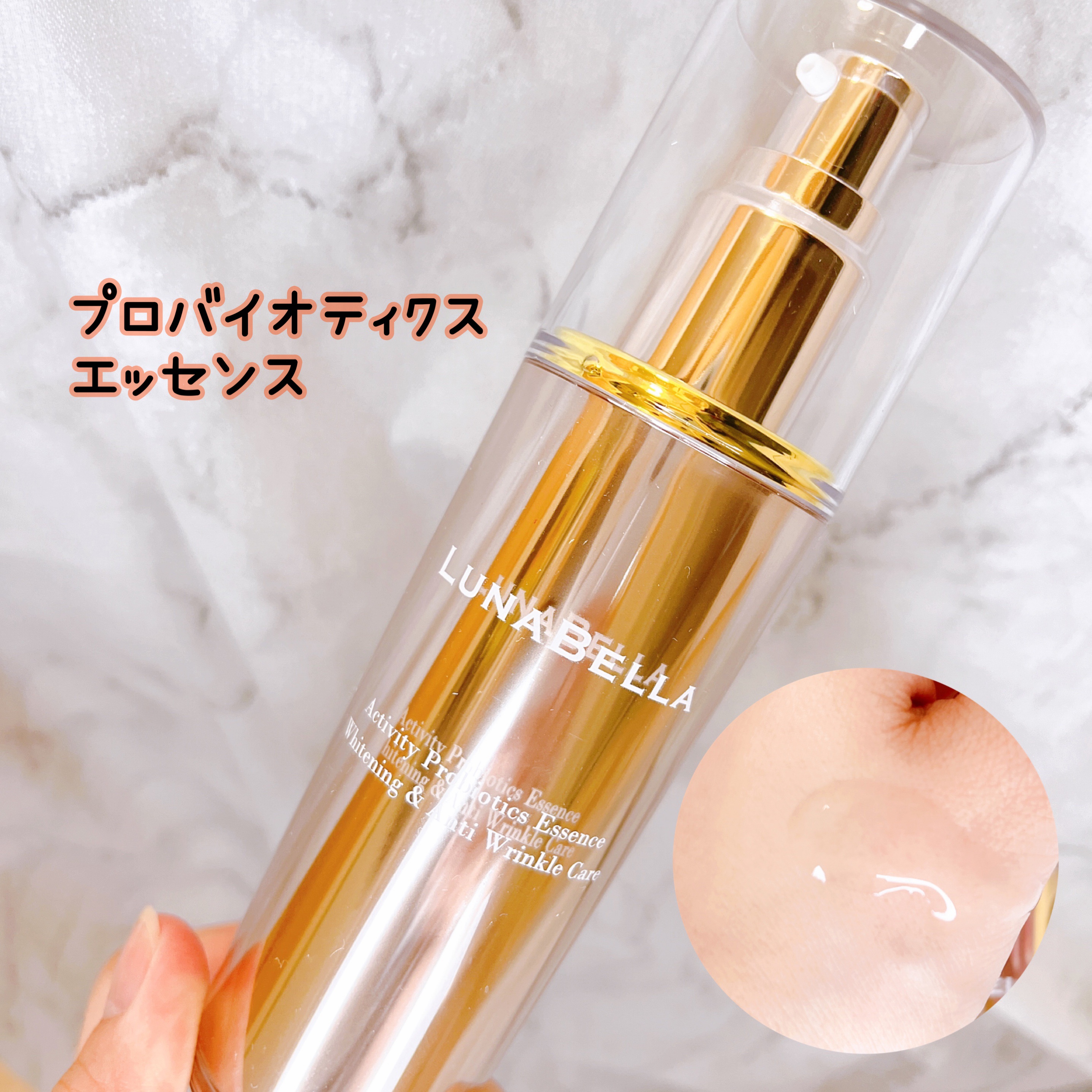 アクティビティプロバイオティクス クリーム/LUNA BELLA/フェイスクリームを使ったクチコミ（3枚目）