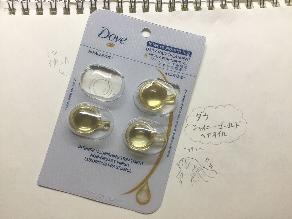 シャイニーゴールドヘアオイル/ダヴ/ヘアオイルを使ったクチコミ(1枚目)
