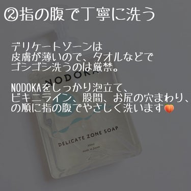 NODOKA デリケートゾーンソープ/ILLUMINATE/その他生理用品を使ったクチコミ（3枚目）