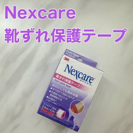 Nexcare 靴ずれ保護テープ/3M nexcare/その他を使ったクチコミ(1枚目)