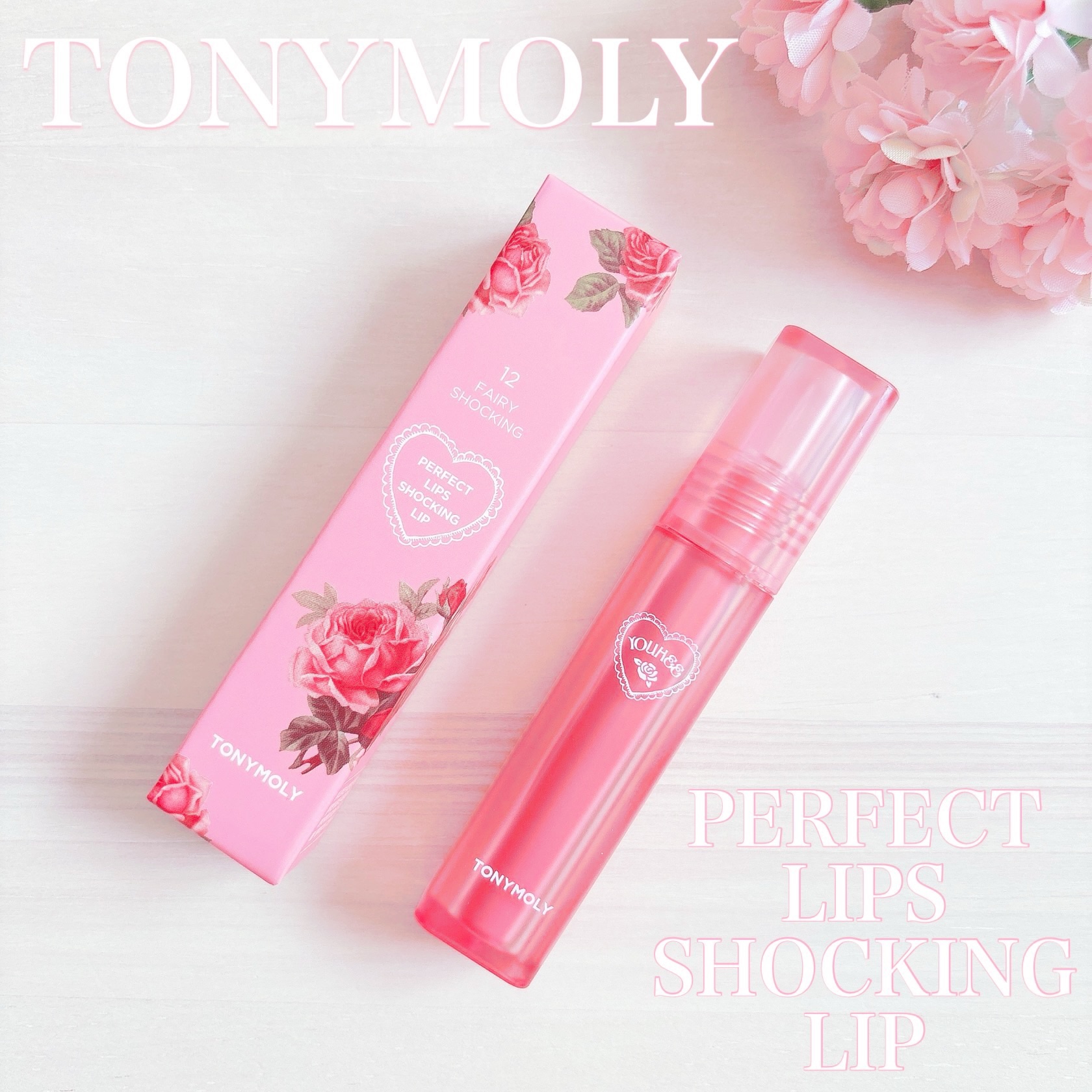 ショッキングリップティント/TONYMOLY/リップティントを使ったクチコミ（1枚目）