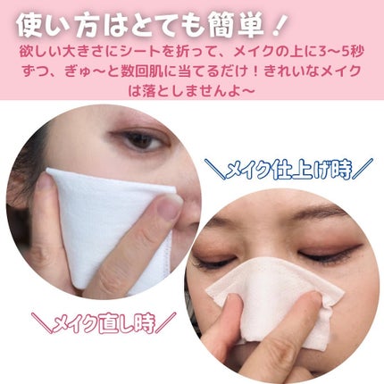 ビオレ メイク持続シート さらマット肌/ビオレ/フェイスシートを使ったクチコミ(9枚目)