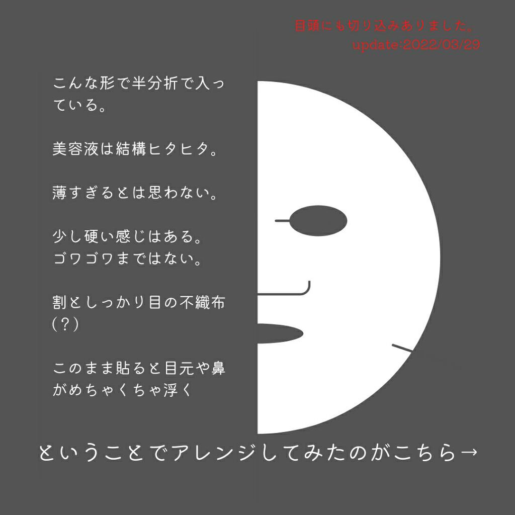フェイスマスク/THE STEM CELL/シートマスク・パックを使ったクチコミ(2枚目)