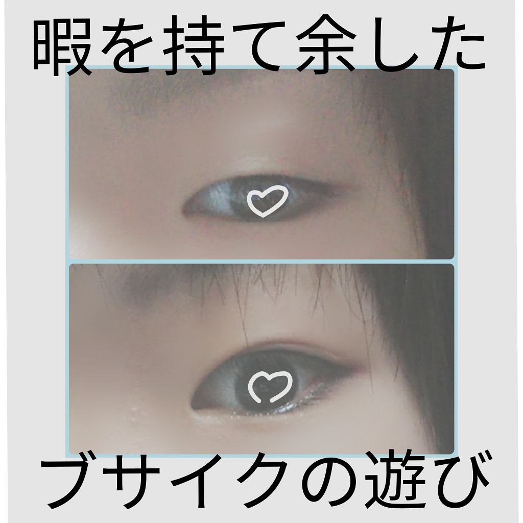 両面二重テープ/DAISO/二重まぶた用アイテムを使ったクチコミ（1枚目）