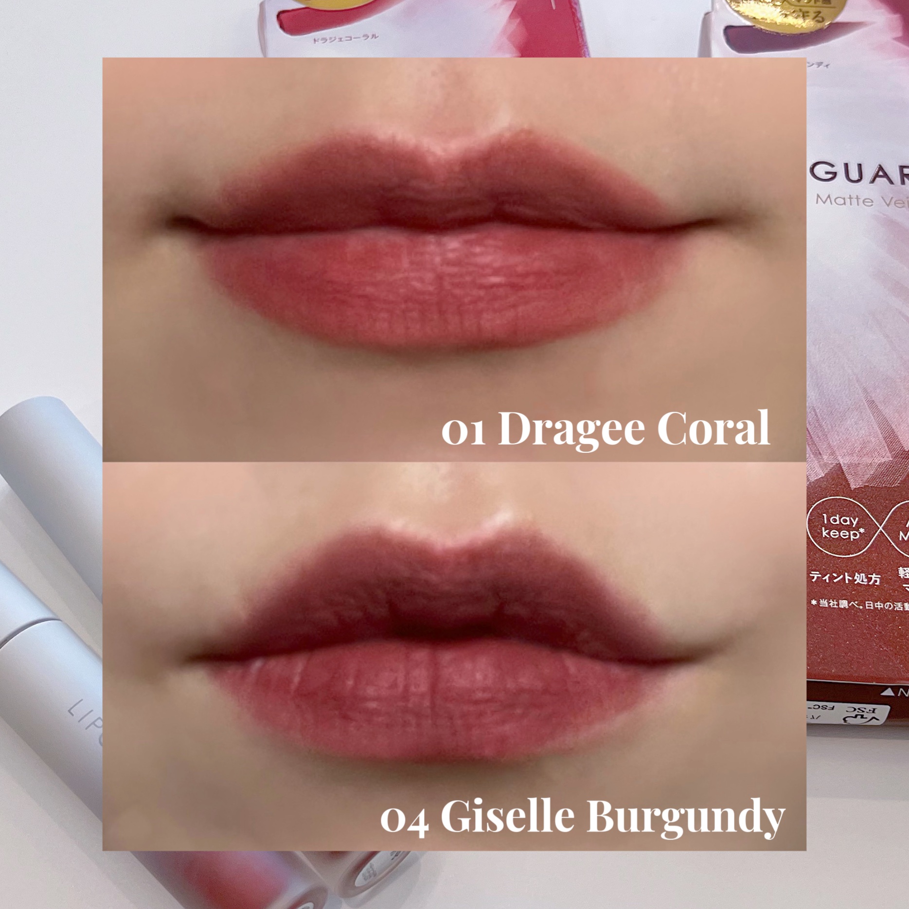 マットヴェールティント 04 ジゼルバーガンディ/LIPGUARDIAN/リップティントを使ったクチコミ（3枚目）