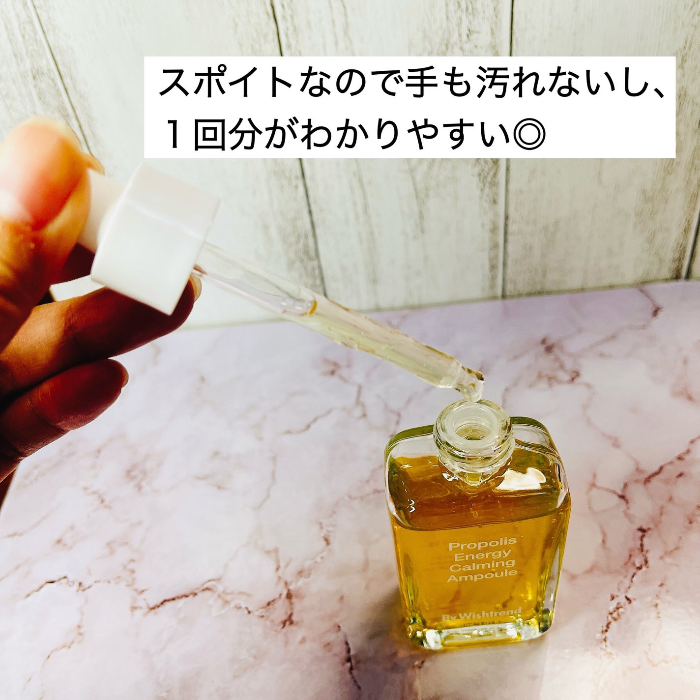 プロポリスエナジーカーミングアンプル/By Wishtrend/美容液を使ったクチコミ(4枚目)