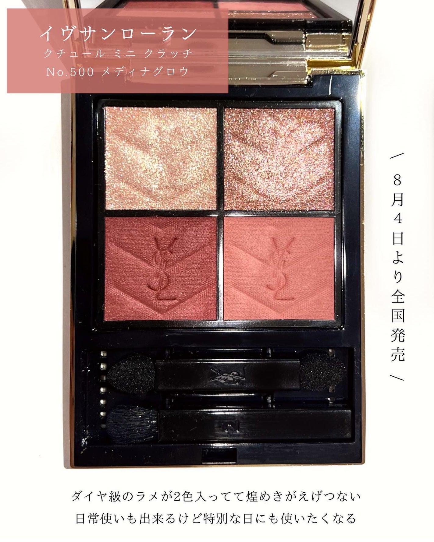 クチュール ミニ クラッチ/YVES SAINT LAURENT BEAUTE/アイシャドウパレットを使ったクチコミ(2枚目)