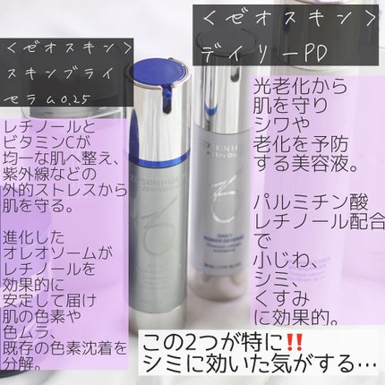 デイリーPD/ZO Skin Health/フェイスクリームを使ったクチコミ(3枚目)