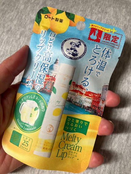 メルティクリームリップ シチリアンレモネードの香り/メンソレータム/リップクリームを使ったクチコミ(4枚目)