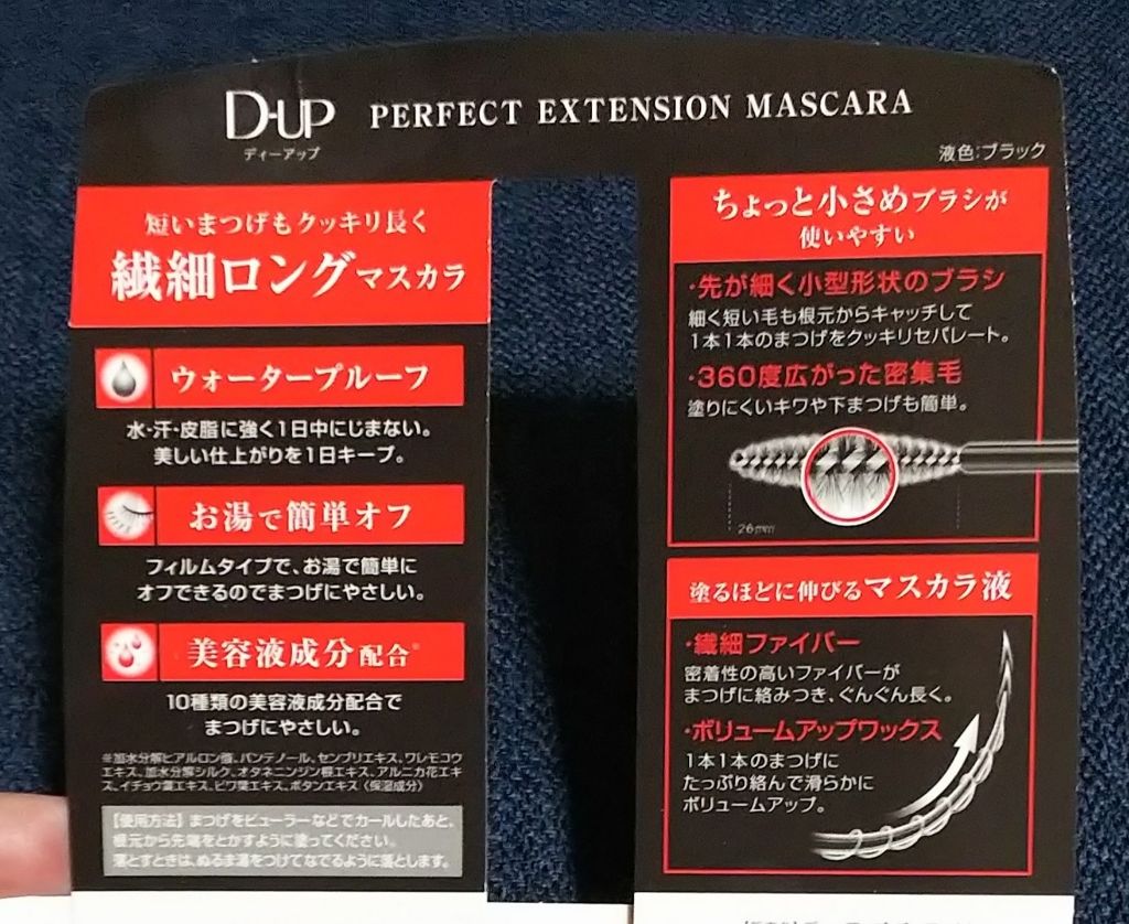 【旧品】シルキーリキッドアイライナーWP/D-UP/リキッドアイライナーを使ったクチコミ（2枚目）