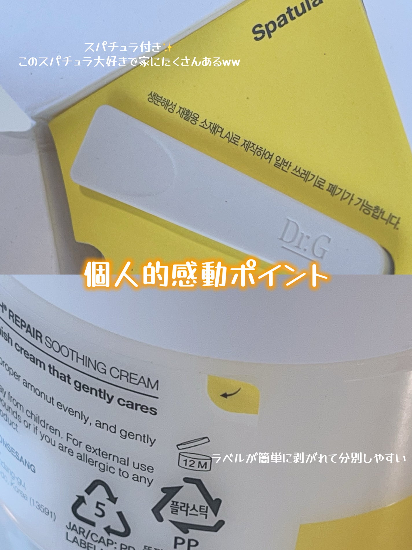 レッドブレミッシュ リペアスージングクリーム/Dr.G/フェイスクリームを使ったクチコミ(5枚目)