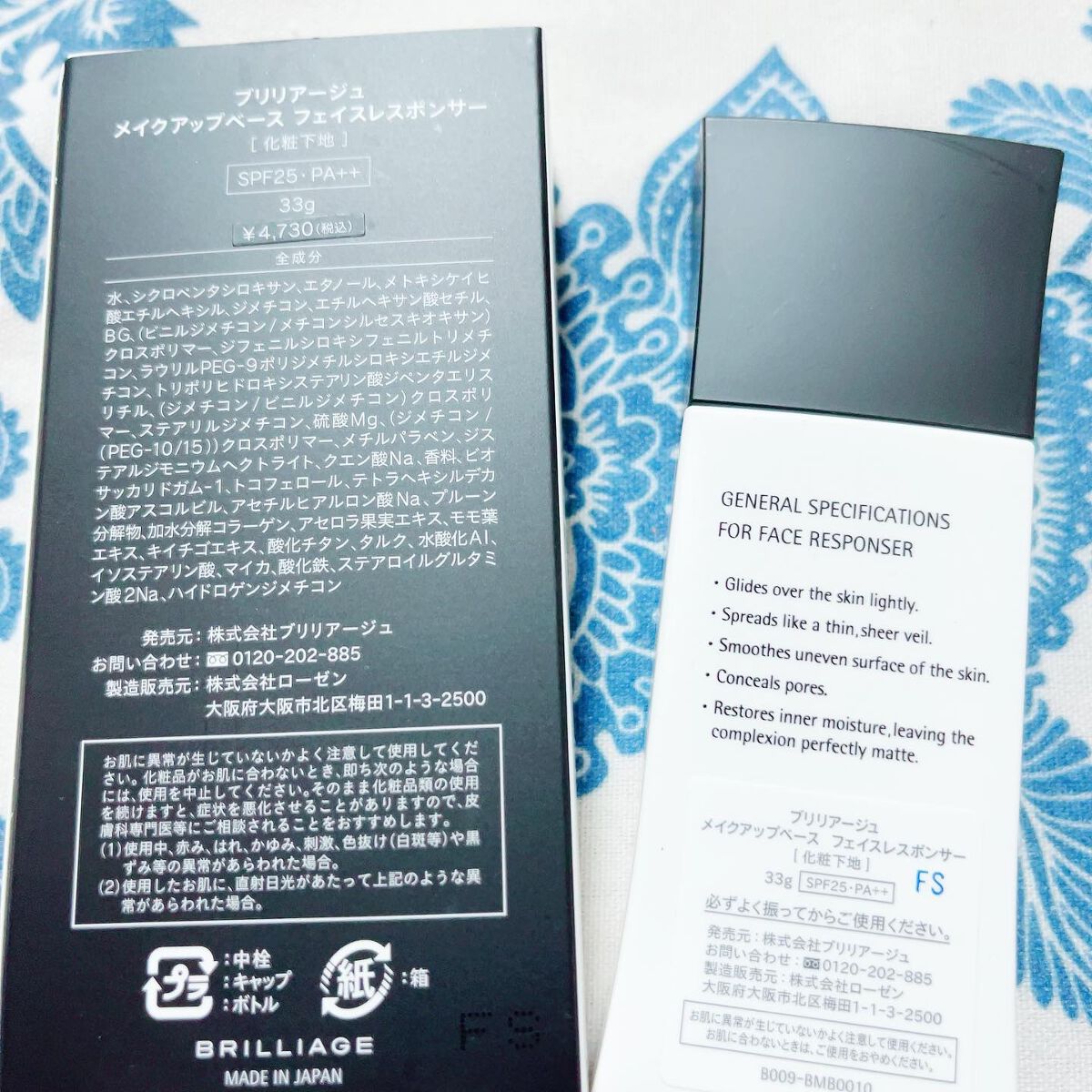 メイクアップベース フェイスレスポンサー/ブリリアージュ/化粧下地を使ったクチコミ(6枚目)
