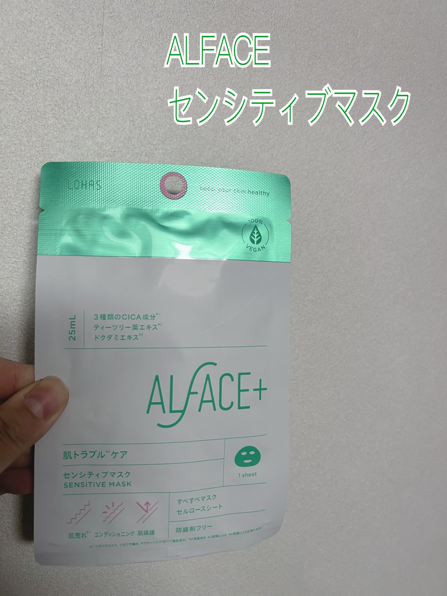 オルフェス センシティブマスク/ALFACE+/シートマスク・パックを使ったクチコミ(1枚目)