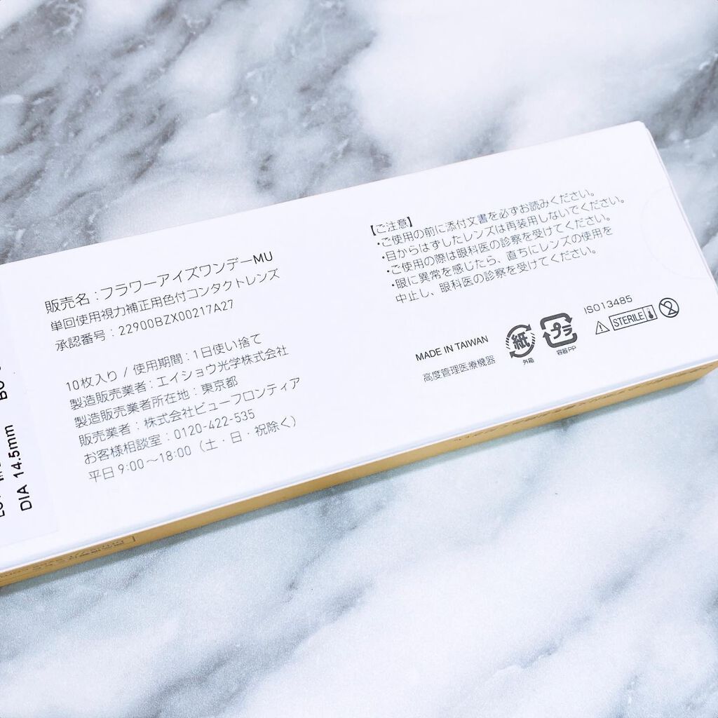 フラワーアイズ ワンデー/株式会社ビューフロンティア/ワンデー（１DAY）カラコンを使ったクチコミ（2枚目）