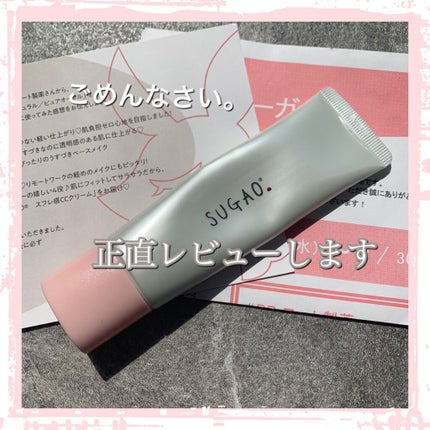 スフレ感CCクリーム	/SUGAO®/CCクリームを使ったクチコミ(1枚目)