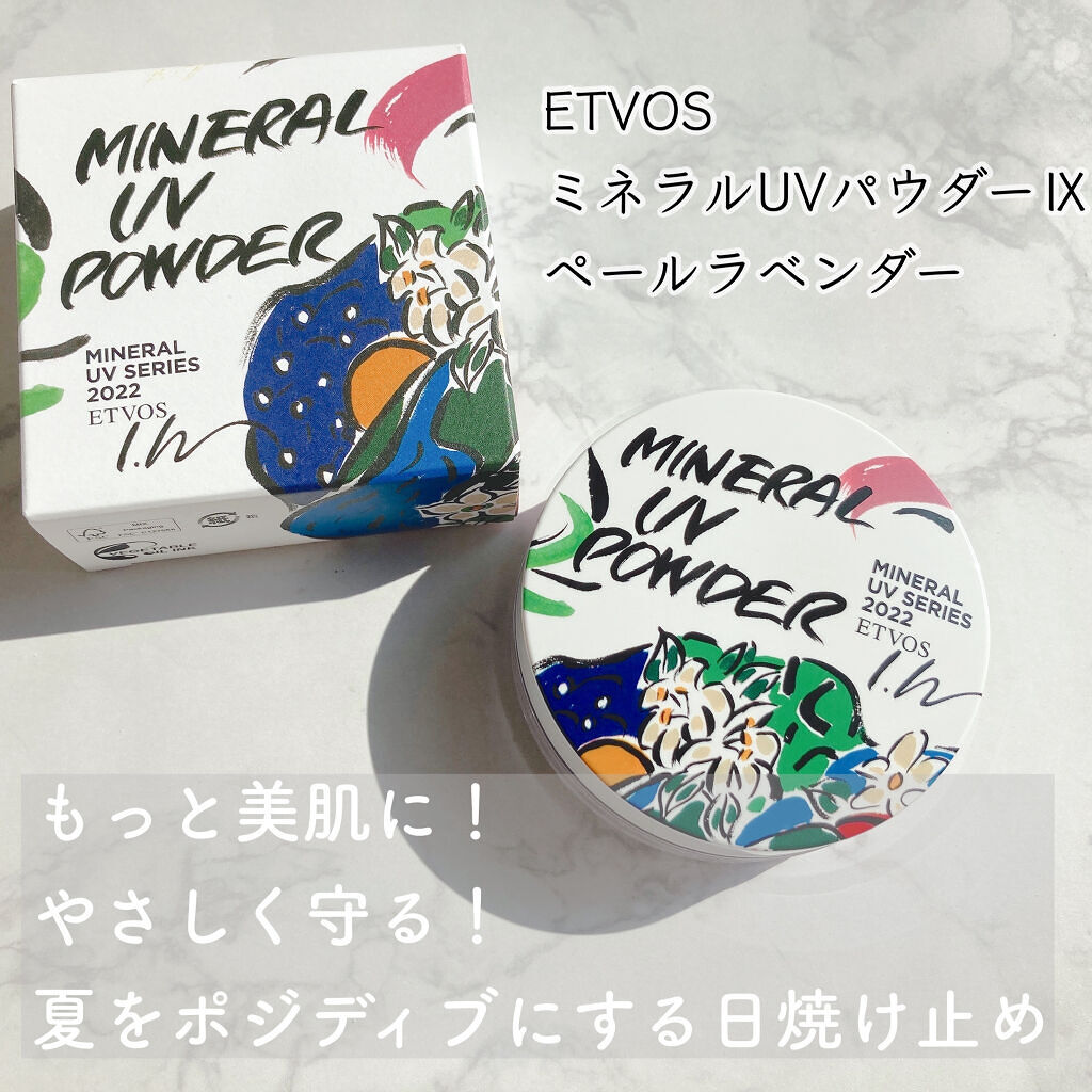 ミネラルUVパウダー/エトヴォス/ルースパウダーを使ったクチコミ（1枚目）