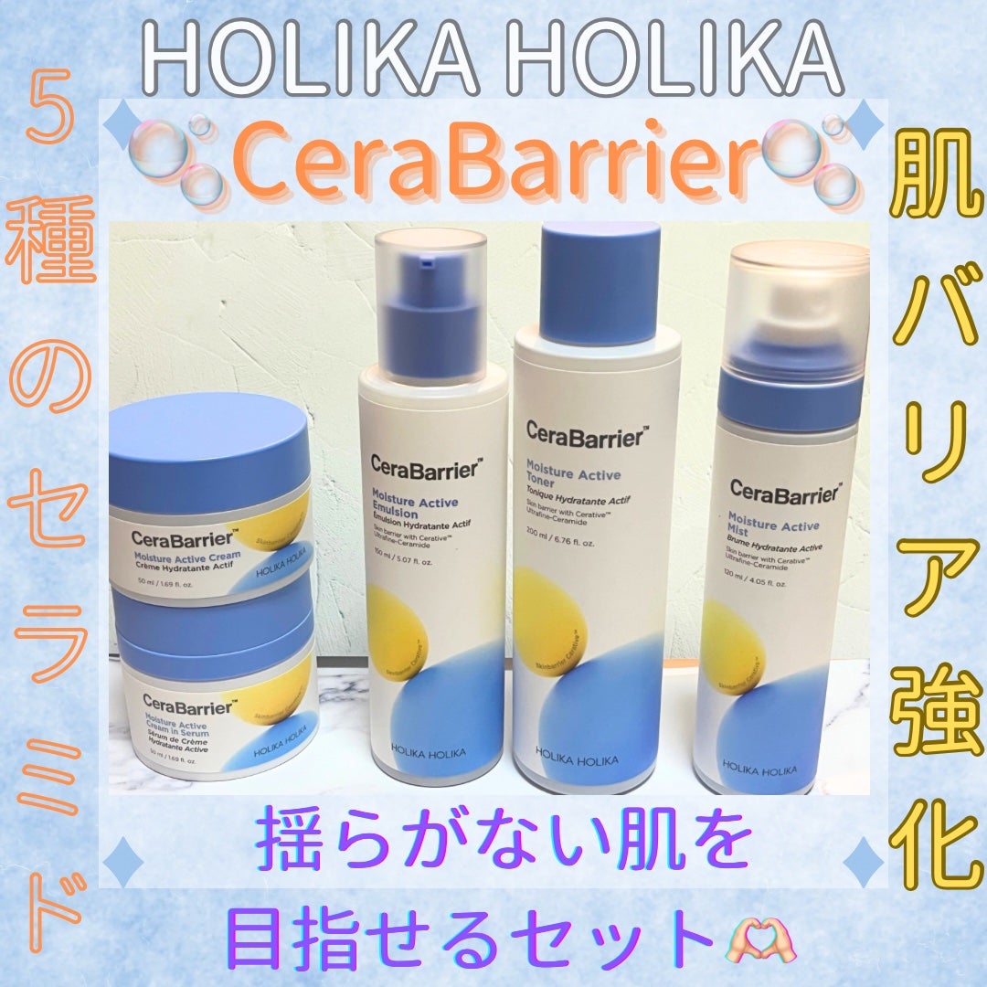 セラバリア モイスチャーアクティブ ミスト/HOLIKA HOLIKA/ミスト状化粧水を使ったクチコミ(1枚目)