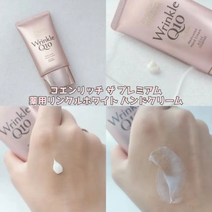 コエンリッチ ザ プレミアム 薬用CICAリペア ハンドクリーム/コエンリッチQ10/ハンドクリームを使ったクチコミ(6枚目)