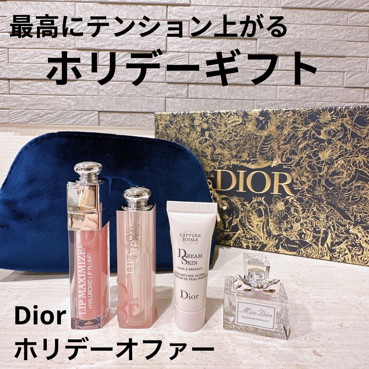 【旧】ディオール アディクト リップ マキシマイザー/Dior/リップグロスを使ったクチコミ（1枚目）
