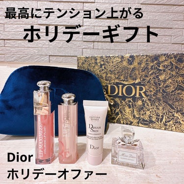 ディオール アディクト リップ グロウ/Dior/リップケア・リップクリームを使ったクチコミ（1枚目）