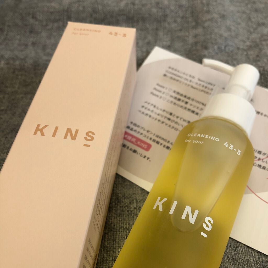 クレンジングオイル/KINS/オイルクレンジングを使ったクチコミ(1枚目)