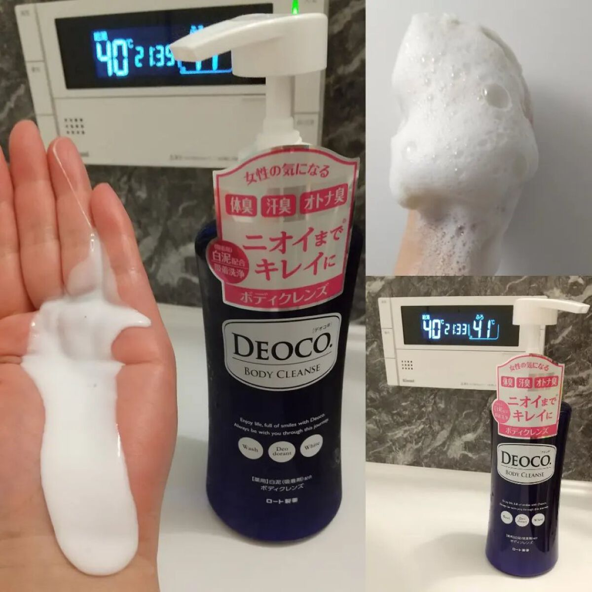 デオコ 薬用ボディクレンズ/DEOCO(デオコ)/ボディソープを使ったクチコミ（1枚目）