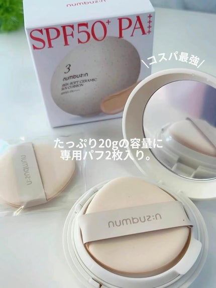 3番 ノーファンデ陶器肌トーンアップクッション/numbuzin/クッションファンデーションを使ったクチコミ(7枚目)