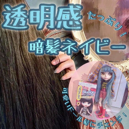 ミルキーヘアカラー/フレッシュライト/ヘアカラーを使ったクチコミ(1枚目)