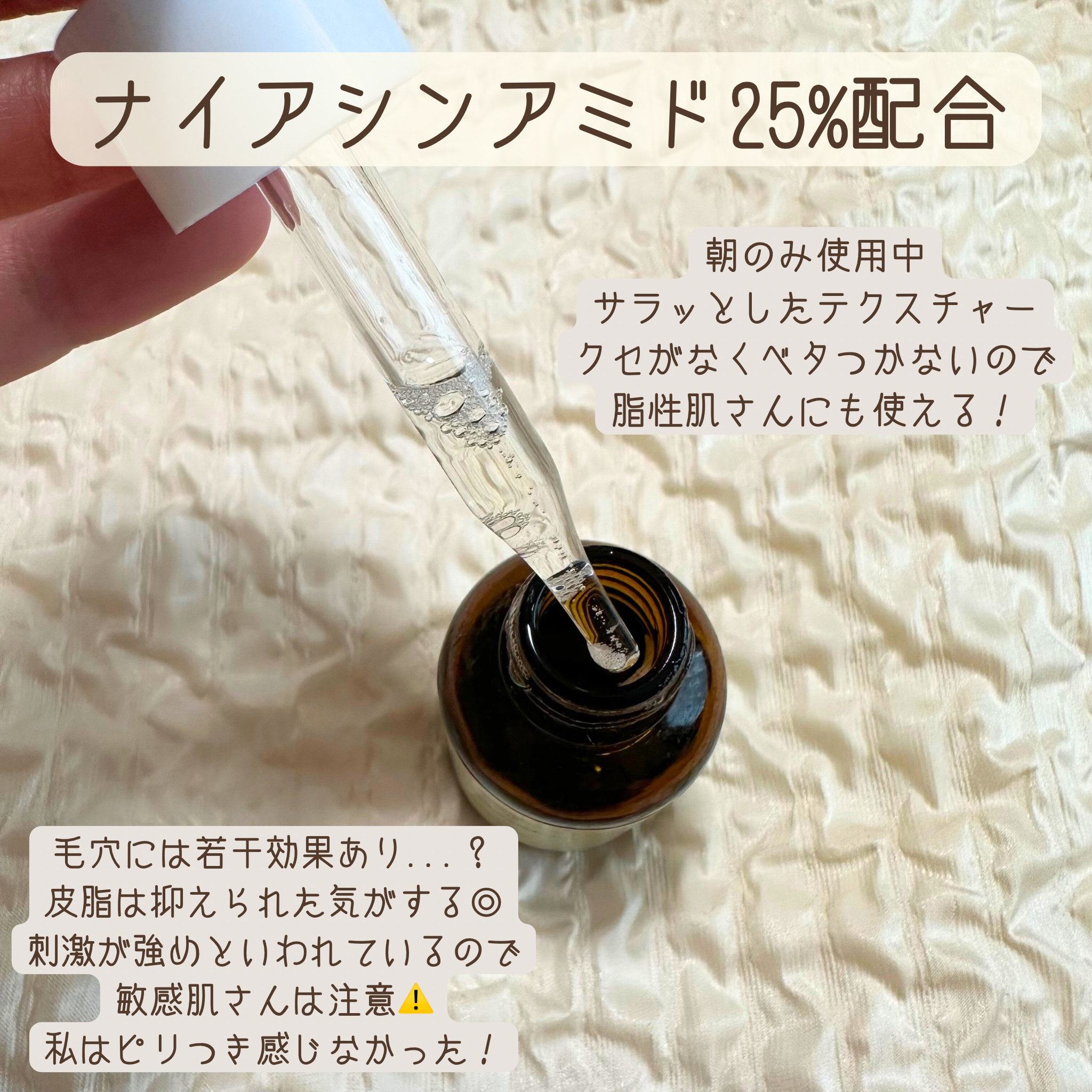 ダーマレーザー ウルセラC/クオリティファースト/美容液を使ったクチコミ（2枚目）