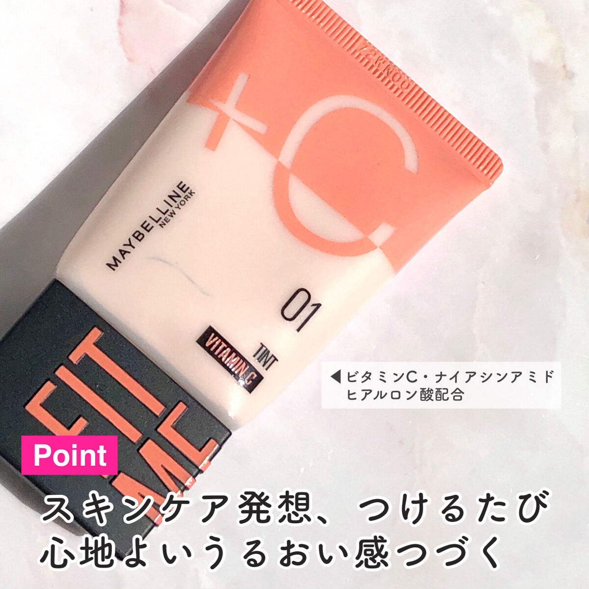 フィットミー フレッシュ ティント/MAYBELLINE NEW YORK/ベースメイクを使ったクチコミ（3枚目）