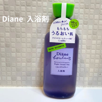 ボヌール バスエッセンス ナイトドリームティーの香り/ダイアン/保湿系入浴剤を使ったクチコミ(1枚目)