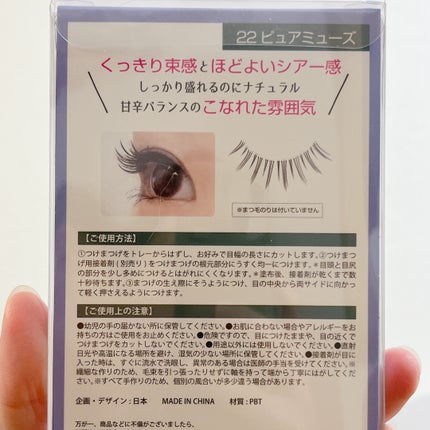 Re:Moreまつげ リモアまつげ/ビー・エヌ/つけまつげを使ったクチコミ(2枚目)