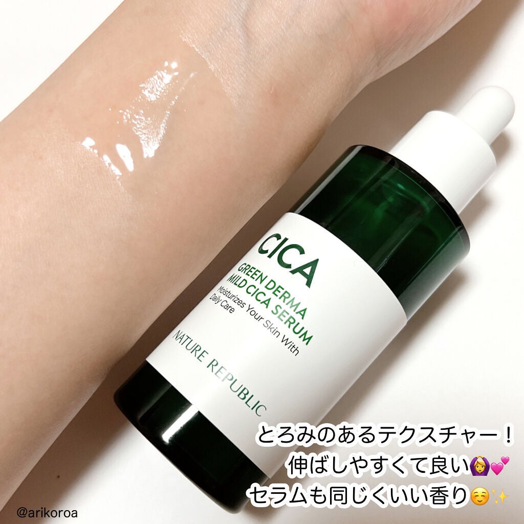 グリーン ダーマCICAビックトナー/ネイチャーリパブリック/化粧水を使ったクチコミ(6枚目)