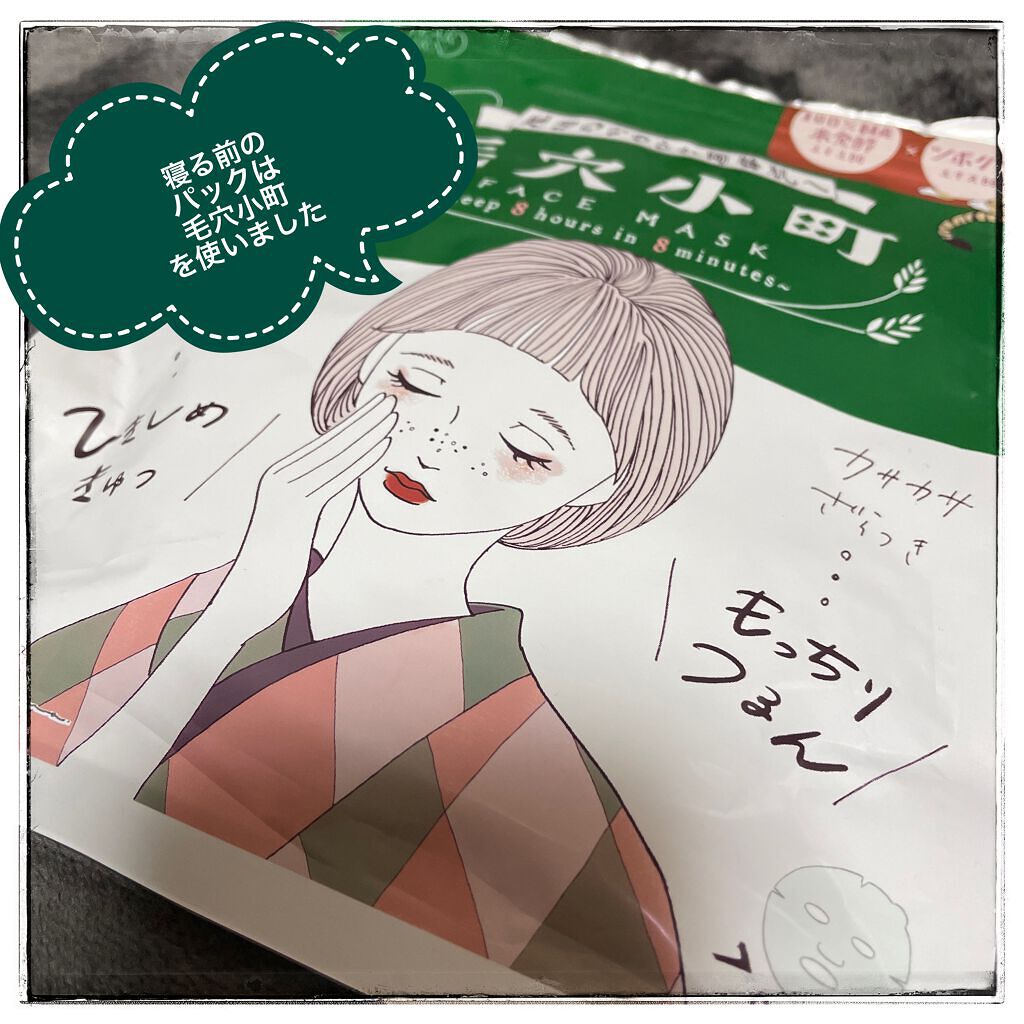 毛穴小町マスク /クリアターン/シートマスク・パックを使ったクチコミ(1枚目)