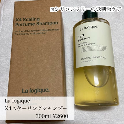 X4 スケーリング パフューム シャンプー /Lalogique/市販シャンプーを使ったクチコミ(2枚目)